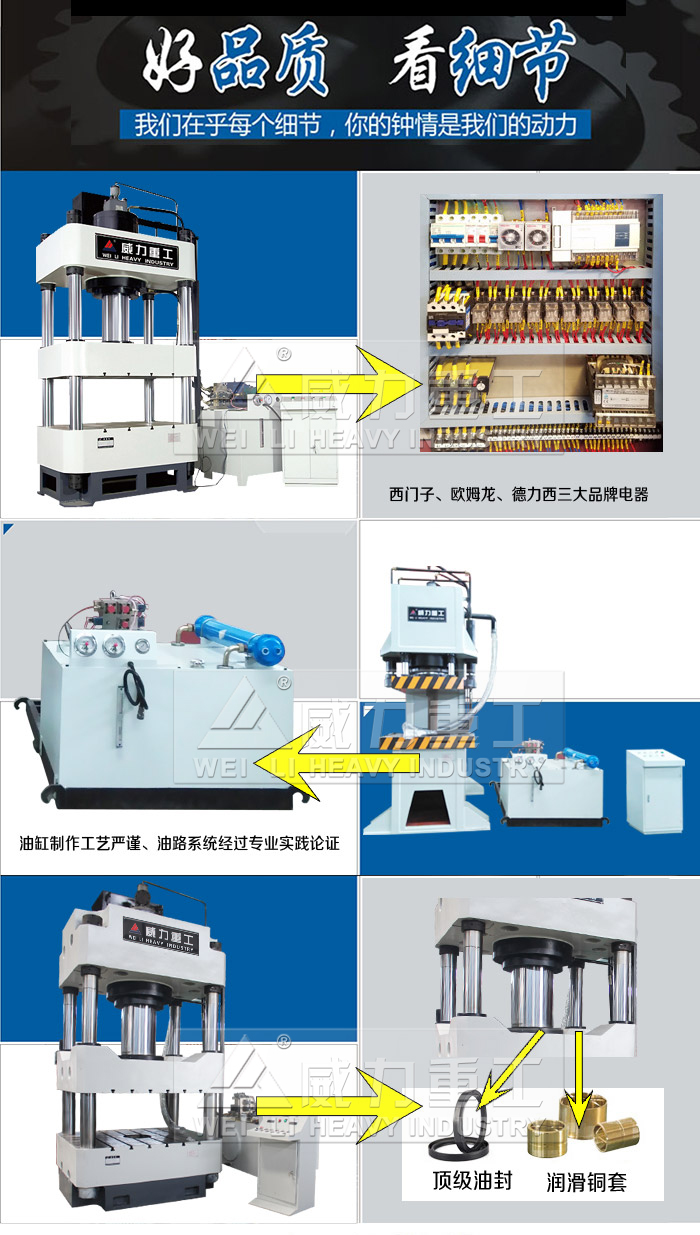 滕州液壓機廠家哪家好？好品質(zhì)看得見